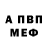 Альфа ПВП кристаллы Melrock Rock