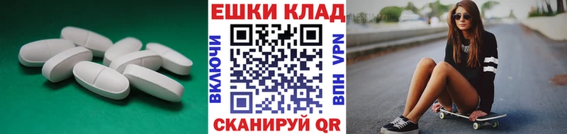 Экстази ешки Приволжский