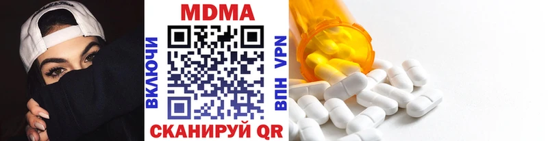 MDMA VHQ  кракен маркетплейс  Приволжский  где купить наркотик 