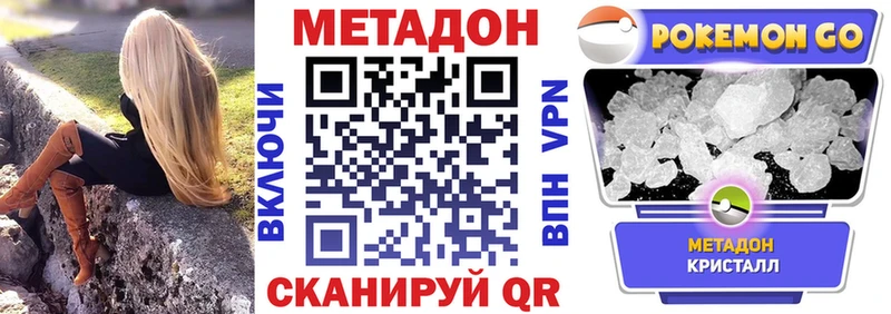 МЕТАДОН мёд  Приволжский 